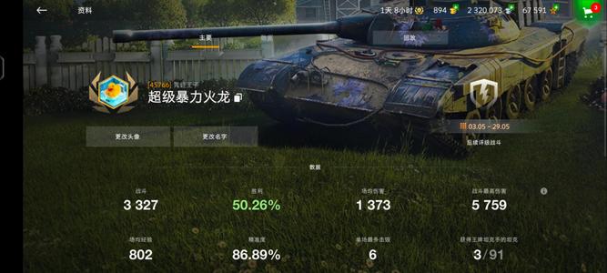 坦克世界闪击战【100级】回血出号1
