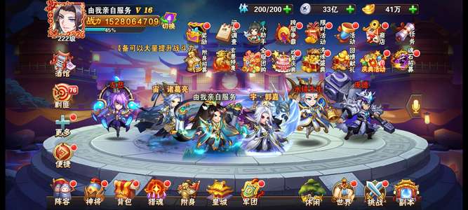放开那三国2走过路过不要错过