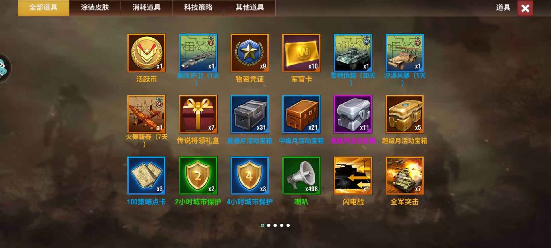 二战风云2【少校2白银3战绩】转…………