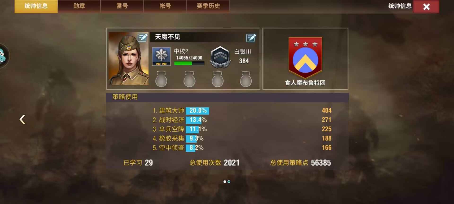 二战风云2【少校2白银3战绩】转…………