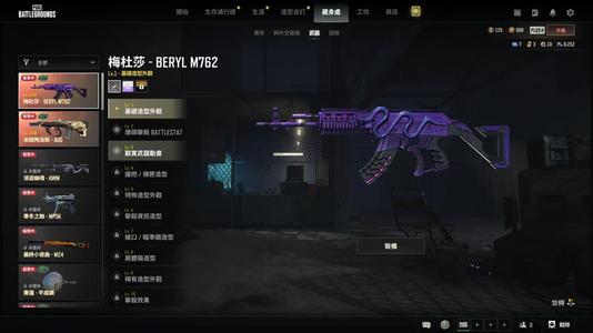 绝地求生（PUBG）美杜莎牛头图纸7张终极巴黎工坊