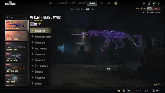 绝地求生（PUBG）美杜莎猛虎狙3图纸