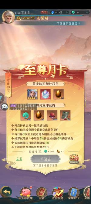 山海经异兽录时光新区天宸帝江开局号