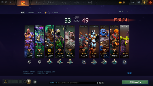 DOTA2中军鱼塘手打老号