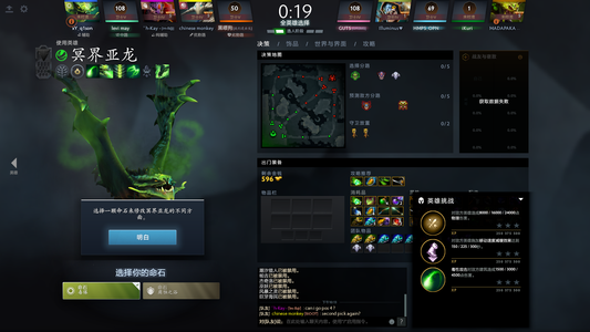 DOTA2卫士天梯鱼塘号