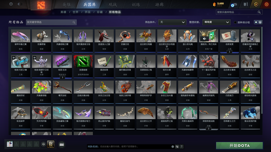 DOTA2天梯号低价出