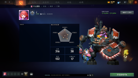 DOTA2天梯号多饰品