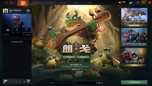 DOTA2手打低分天梯号老号
