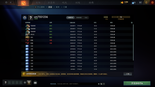 DOTA2手打老号可天梯低分段非人机号