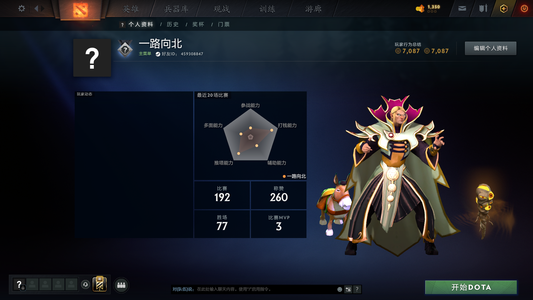 DOTA2天梯号退坑出