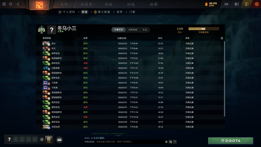 DOTA2千场老号统帅多饰品高行为分