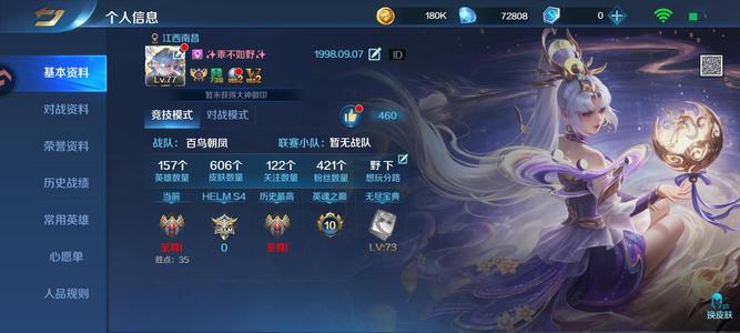 英魂之刃【77级】vip10差一个雅典娜全英雄