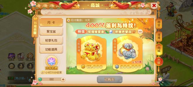 梦幻西游（手游）自玩进度女方寸特殊宠月卡聚宝盆