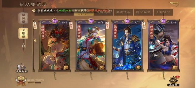 三国杀OL22祈福大将军包圆号