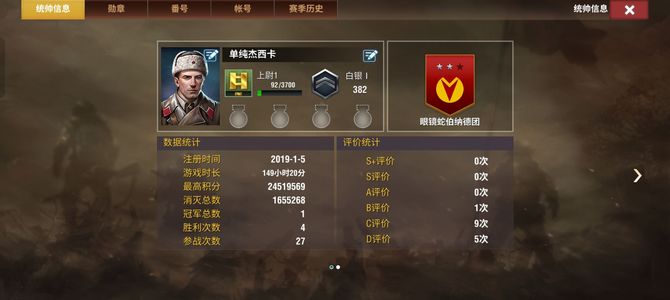 二战风云2【30级】基本满策略科技还可以做小号