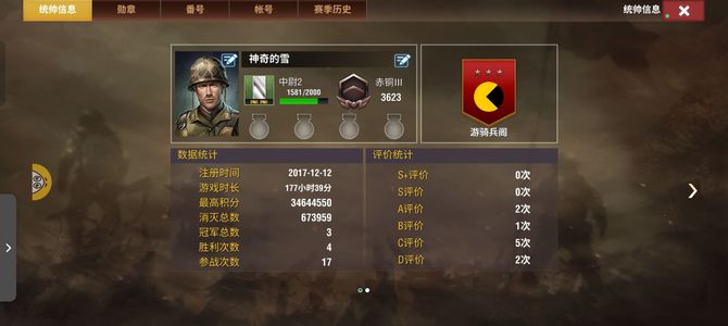 二战风云2小号可以赤铜三