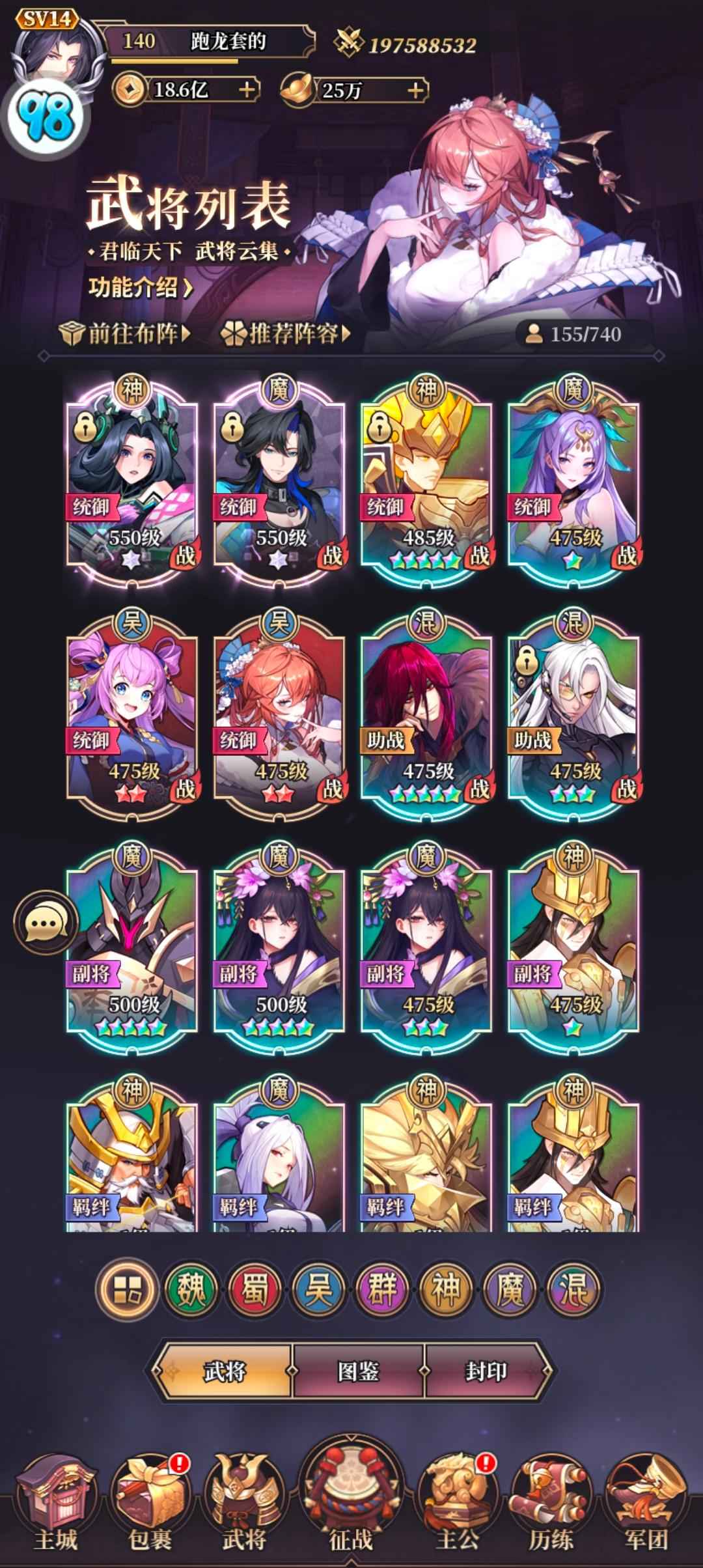 远征将士【143级】0.1折极限魔周瑜多资源带币号