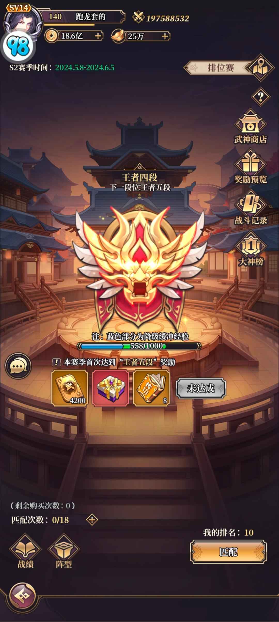 远征将士【143级】0.1折极限魔周瑜多资源带币号