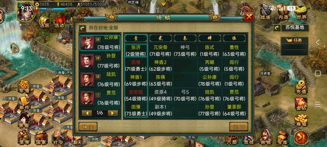 帝王三国无绑6需要速度