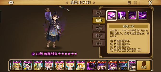 魔灵召唤三年数字账号三光暗二十多胎五