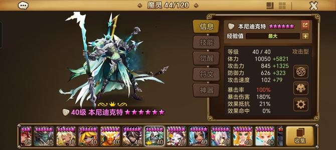 魔灵召唤暗五条光武器！双百塔无绑无证