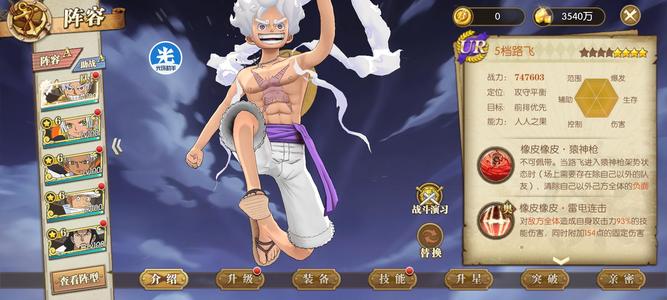 航海王：燃烧意志【105级】天使老鹰豹子卡古