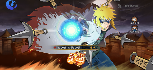 新忍者世界三传说，竞技前五