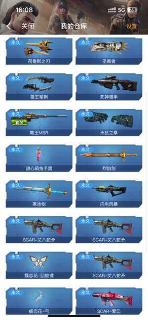 逆战【200级军衔大统帅】天帝套 爆破猎场塔防全能号