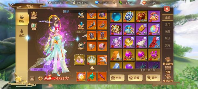 蜀门手游81级加十百花处理