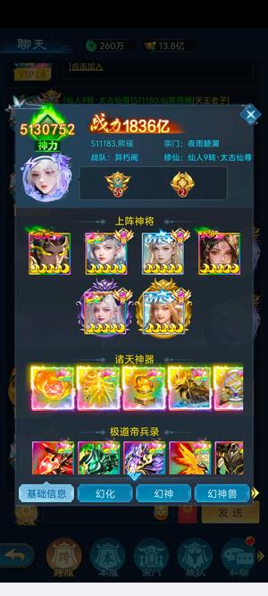 御剑修仙【1000级】11183服安卓苹果通用