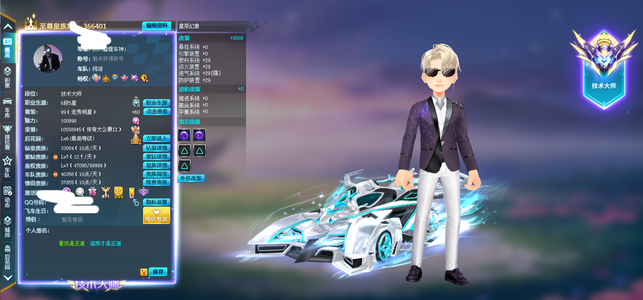 QQ飞车钻7黄7十万魅力便宜出了