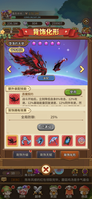 冒险大作战【苹果版】【151级】累充12.8实战170m兽王
