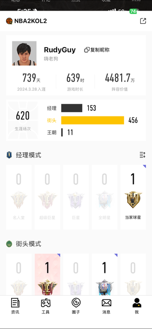 NBA2K OL2（端游）超巨5突满训老邓肯