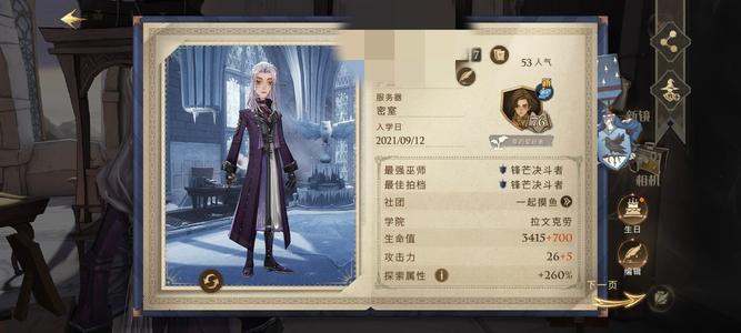 哈利波特：魔法觉醒【76级】氧金很多，慢出没人要自留