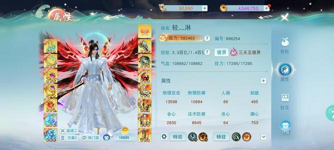 天下【123级天机营】双飞行荒火，
