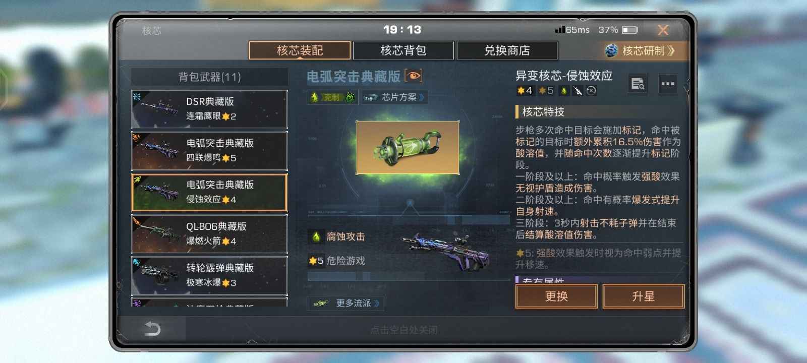 明日之后【79级】送包赔共创270暴219功步枪