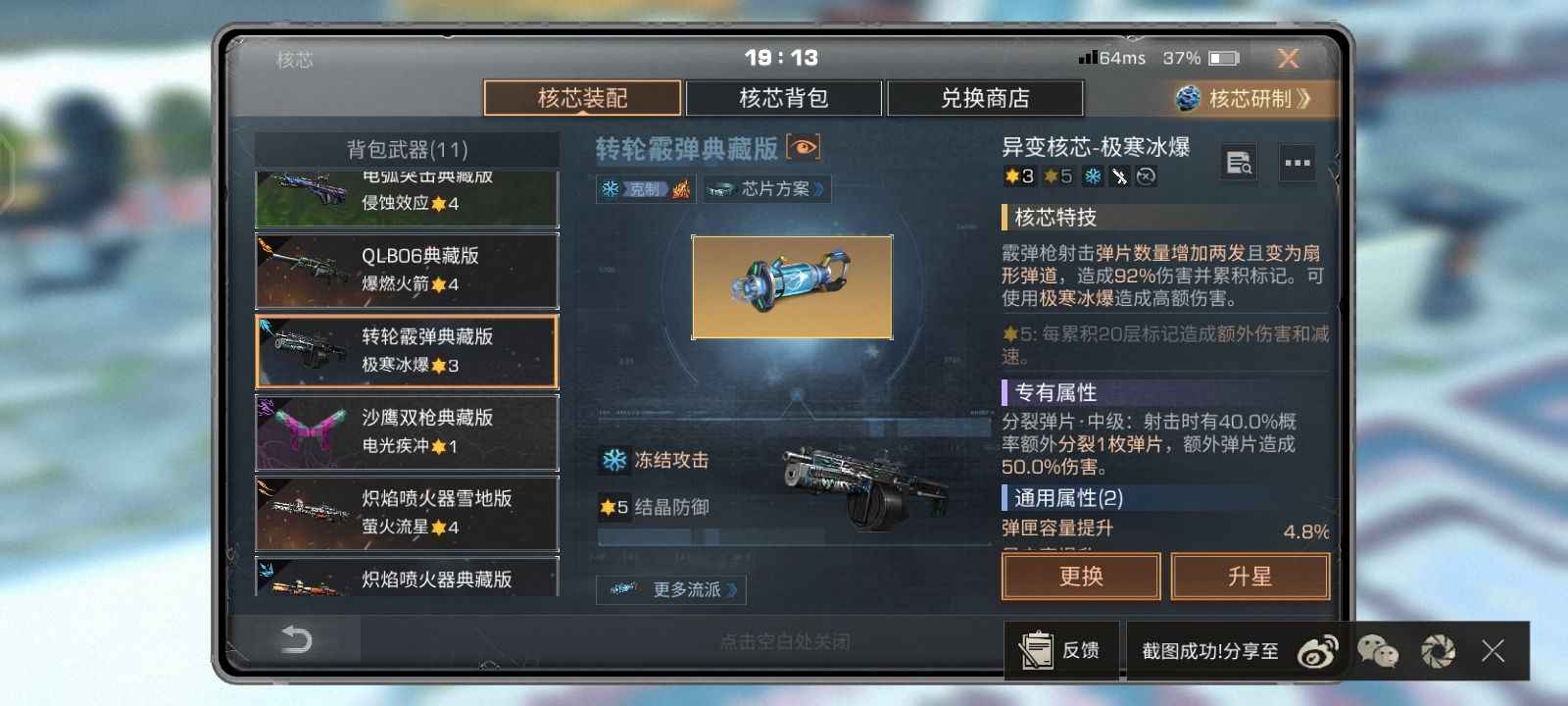 明日之后【79级】送包赔共创270暴219功步枪