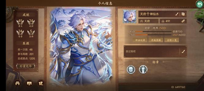 朕的江山橙魂21万，其它魂357万，