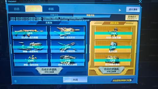 逆战神域天耀10 10