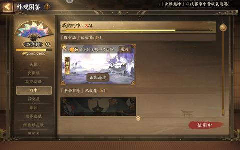 阴阳师【60级】全图，46典1臻一速158。