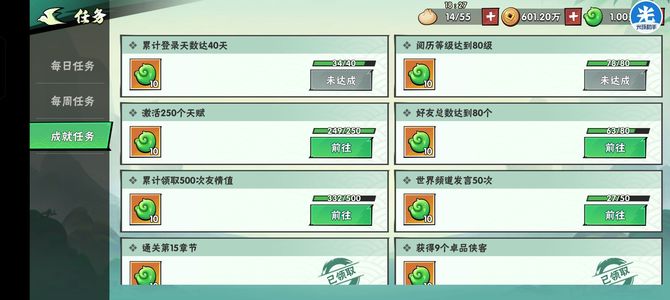 武侠大明星【88级】新区榜一极品号