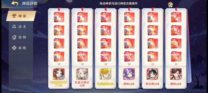 自在西游【155级】三觉哪吒27w氪2000亿