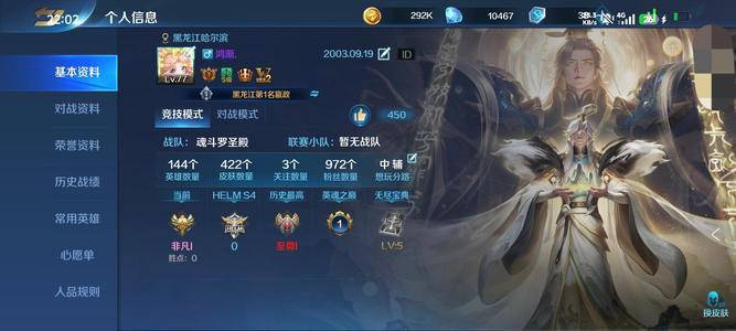 英魂之刃千元内性价比最高