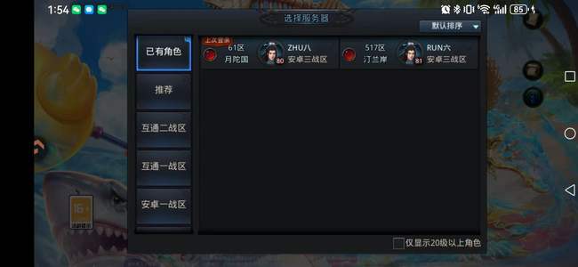 乱斗西游2成品号挺不错的