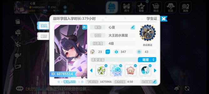 崩坏学园2角色差3个 全套路 