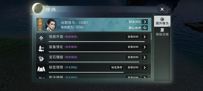 一梦江湖【99级武当】平行服万五武当
