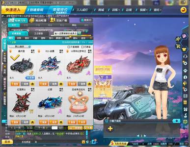 QQ飞车电信永久S暴风雪工作室小号