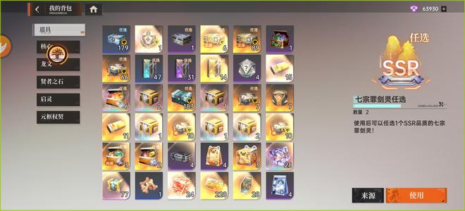 龙族：卡塞尔之门UR348 纯心血号