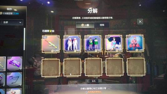 绝地求生（PUBG）黑暗深渊，白熊套，发光鼻