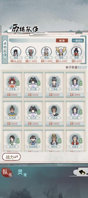 我的门派【74级】我的门派官服